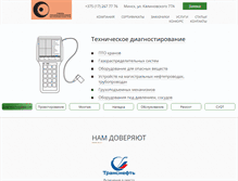 Tablet Screenshot of npkspb.by